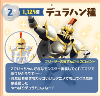 Screenshot 2025-02-28 at 04-07-50 【公式】LMFブリーダー投票 結果発表│LINE：モンスターファーム 1stアニバーサリー！.png