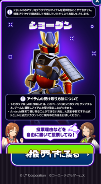 Screenshot 2025-02-28 at 03-20-01 【公式】第1回 LMF2周年ブリーダー投票│LINE：モンスターファーム 2ndアニバーサリー！.png