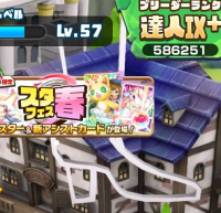 2026-03-03 06_00_03-50_7_1_Screenshot_2025-04-02-13-01-46-361_com.linecorp.LGMF.jpg.T9zN8FwNtI.jpg -.png