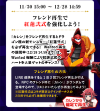 Screenshot 2025-02-27 at 22-45-18 【公式】LINE：モンスターファーム コードギアスコラボ開催中！.png