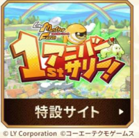 2025-03-10 10_35_22-56_1_1_Screenshot_20240306_223825_LINE.jpg.d267c034-9c90-44d6-a049-8a9d573dc451..png