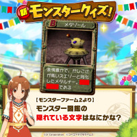 MonsterFarm_L [2024-09-16 03ː00ː01 UTC] 1835513947220475989_1.jpg