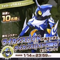 981_1_1_【公式】LINE：モンスターファーム (@MonsterFarm_L) on X_.7ecf0c7b-b4c3-4651-a530-c24095591466.png