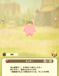 mocchi_mocchi pure.png