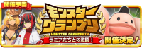 News_BreedingRanking000003_N (2).png