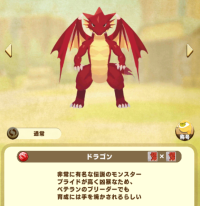 dragon_dragon pure.png