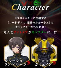 Screenshot 2025-02-27 at 22-44-09 【公式】LINE：モンスターファーム コードギアスコラボ開催中！.png