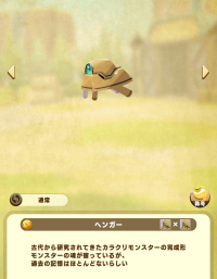 henger_henger pure.png