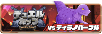 News_DuelCup0074 (2).png