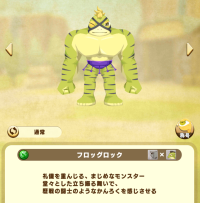 golem_kawazumo.png