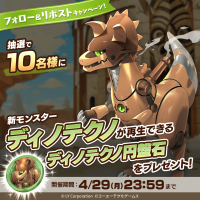 MonsterFarm_L [2024-04-27 06ː00ː01 UTC] 1784100168679498026_1.png