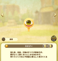 suezo_suezo pure.png