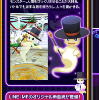 Screenshot 2025-02-28 at 03-11-24 【公式】LINE：モンスターファーム 2ndアニバーサリー！.png