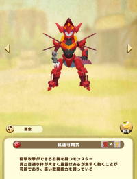 dragon-guren premium.png