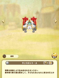 henger-lancelot premium.png