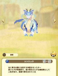 shinryu_shinryu pure.png