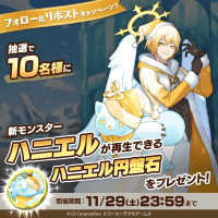 MonsterFarm_L [2025-11-27 06ː00ː00 UTC] 1993922738352783412_1.png