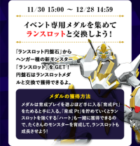 Screenshot 2025-02-27 at 22-45-12 【公式】LINE：モンスターファーム コードギアスコラボ開催中！.png