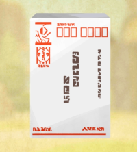 2026-01-21 14_57_44-monol-nenjagou.png - IrfanView.png