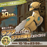 MonsterFarm_L [2023-10-13 06ː00ː01 UTC] 1712709758757867921_1.png