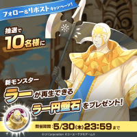 MonsterFarm_L [2024-05-28 06ː00ː00 UTC] 1795334188733997511_1.png