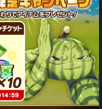 Screenshot 2023-08-03 at 14-40-19 【公式】LINE：モンスターファーム on Twitter.png