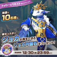 MonsterFarm_L [2024-12-28 06ː00ː00 UTC] 1872885190626033731_1.png