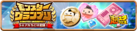 Mission_BreedingRanking000003 (2).png