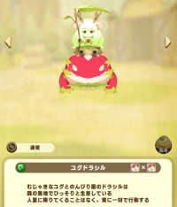 yggdrassill_yggdrassill pure.png