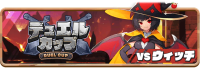 News_DuelCup0032 (2).png