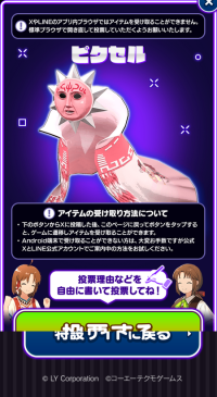 Screenshot 2025-02-28 at 03-19-27 【公式】第1回 LMF2周年ブリーダー投票│LINE：モンスターファーム 2ndアニバーサリー！.png