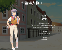 LINEMF Site Character Profiles