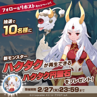 MonsterFarm_L [2024-02-25 06ː00ː00 UTC] 1761632116658311487_1.png