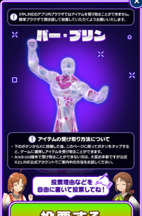 Screenshot 2025-02-28 at 03-17-34 【公式】第1回 LMF2周年ブリーダー投票│LINE：モンスターファーム 2ndアニバーサリー！.png