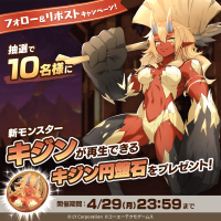 MonsterFarm_L [2024-04-27 06ː00ː01 UTC] 1784100168448840119_1.png