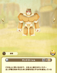 golem-sand.png