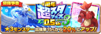 News_Gacha50003901_N (2).png