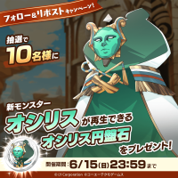 MonsterFarm_L [2025-06-13 06ː00ː00 UTC] 1933403965049446740_1.png