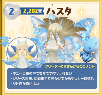 Screenshot 2025-02-28 at 04-07-26 【公式】LMFブリーダー投票 結果発表│LINE：モンスターファーム 1stアニバーサリー！.png