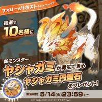 MonsterFarm_L [2024-05-12 06ː00ː00 UTC] 1789535982808703131_1.png