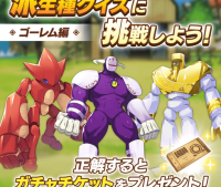 Screenshot 2023-12-18 at 00-07-45 (3) 【公式】LINE：モンスターファーム (@MonsterFarm_L) _ X.png