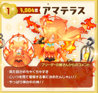 Screenshot 2025-02-28 at 04-07-19 【公式】LMFブリーダー投票 結果発表│LINE：モンスターファーム 1stアニバーサリー！.png