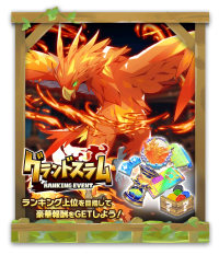 GrandSlam00002 (3).png