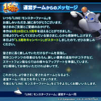 MonsterFarm_L [2024-08-28 09ː01ː27 UTC] 1828719535660409181_1.png